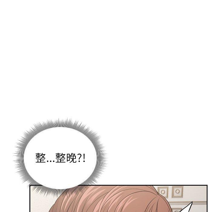 第4话-失忆初体验-黄巾贼（第11张）