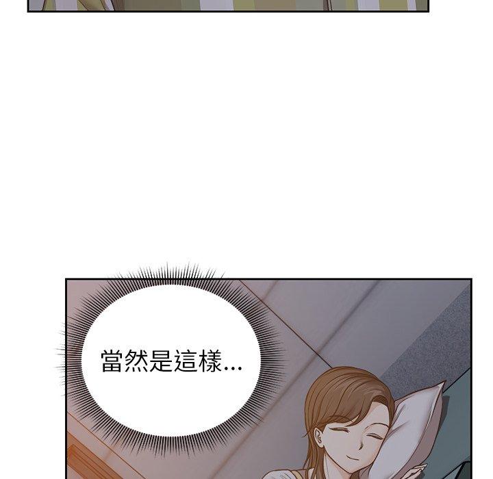 第4话-失忆初体验-黄巾贼（第24张）