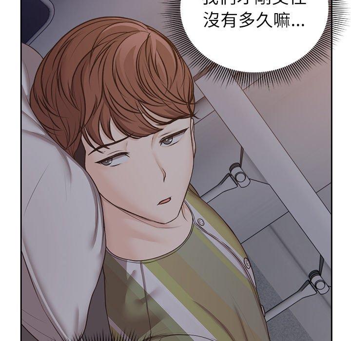 第4话-失忆初体验-黄巾贼（第28张）