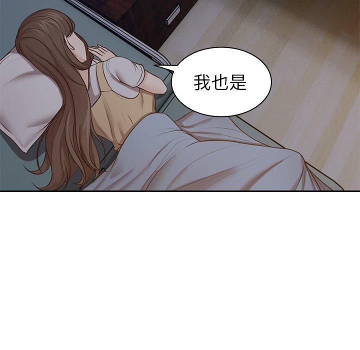 第4话-失忆初体验-黄巾贼（第36张）