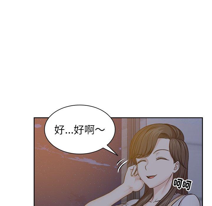 第4话-失忆初体验-黄巾贼（第44张）