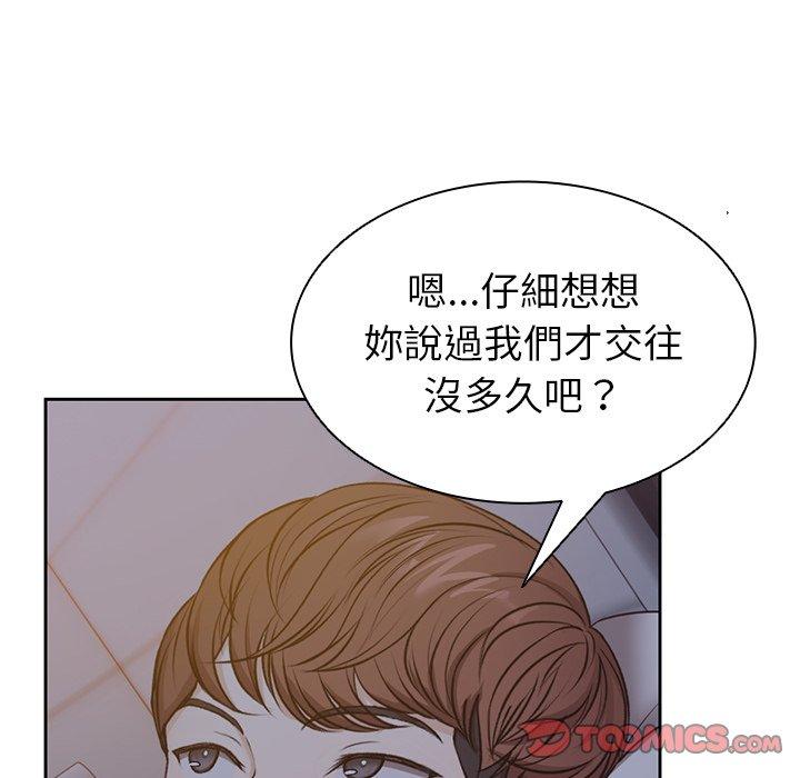 第4话-失忆初体验-黄巾贼（第51张）