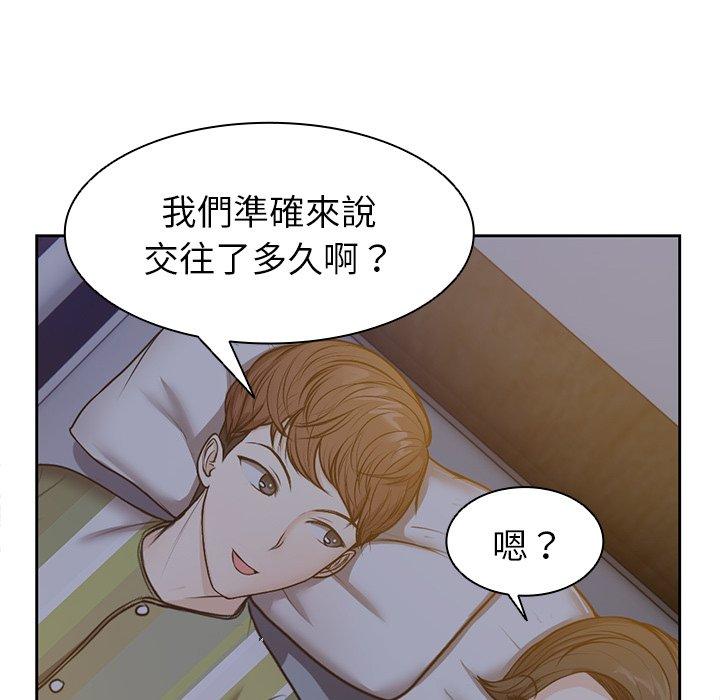第4话-失忆初体验-黄巾贼（第53张）