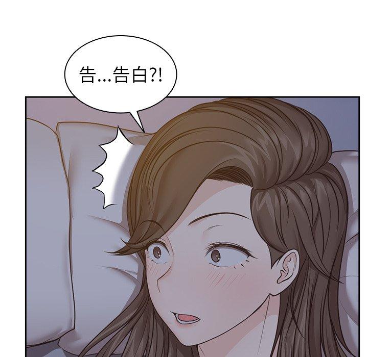 第4话-失忆初体验-黄巾贼（第67张）