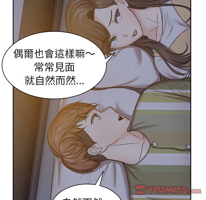 第4话-失忆初体验-黄巾贼（第69张）