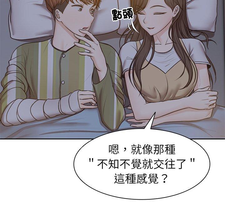第4话-失忆初体验-黄巾贼（第73张）