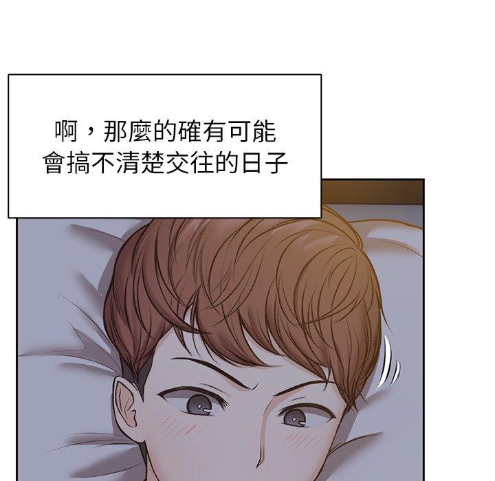 第4话-失忆初体验-黄巾贼（第74张）