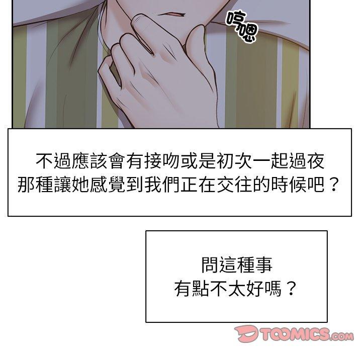 第4话-失忆初体验-黄巾贼（第75张）