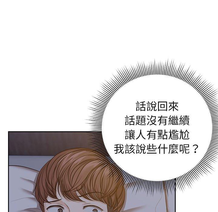 第4话-失忆初体验-黄巾贼（第77张）