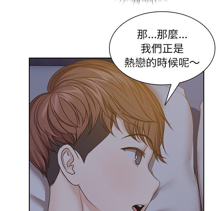 第4话-失忆初体验-黄巾贼（第79张）