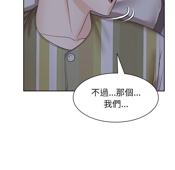 第4话-失忆初体验-黄巾贼（第80张）