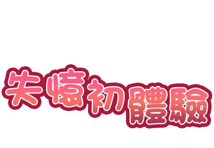 第5话-失忆初体验-黄巾贼（第2张）