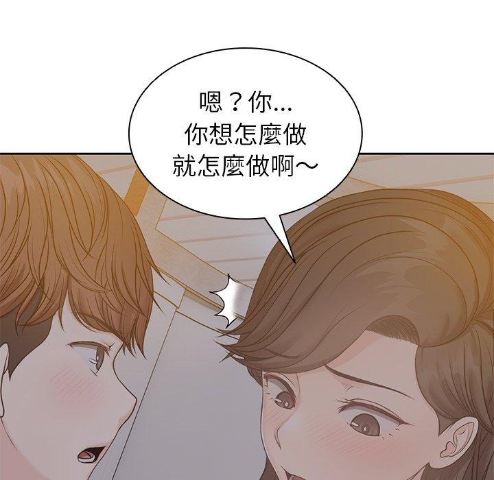 第5话-失忆初体验-黄巾贼（第44张）