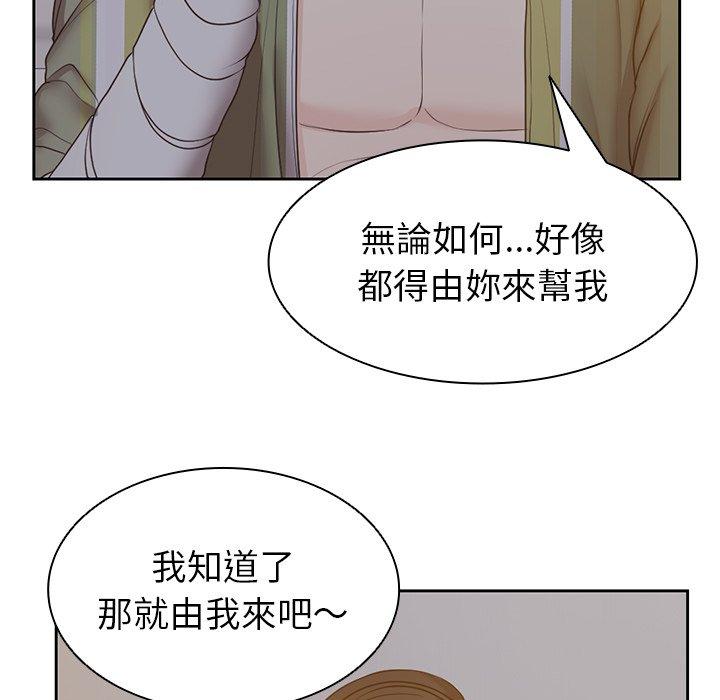 第5话-失忆初体验-黄巾贼（第47张）