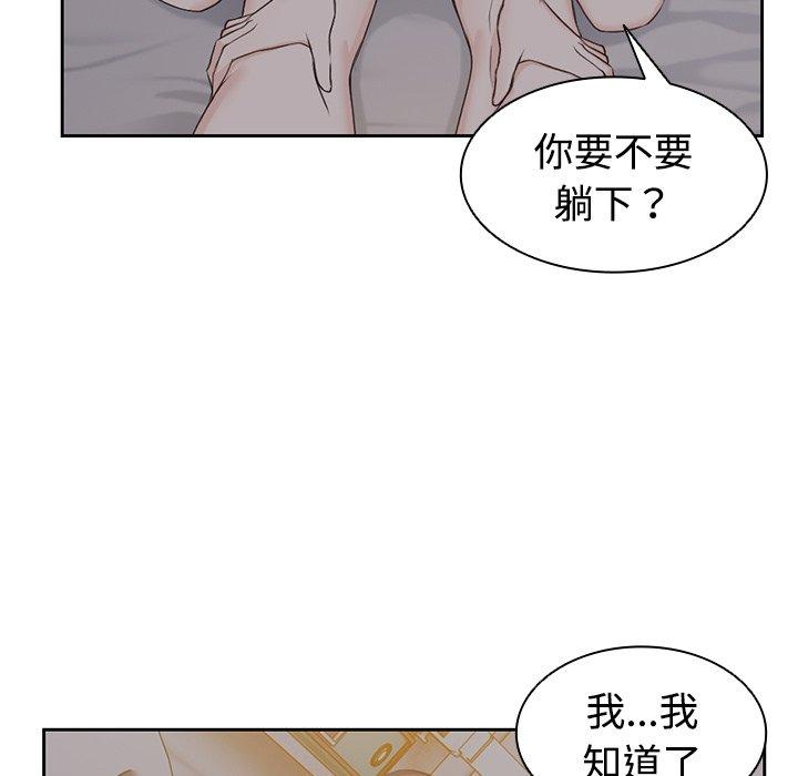 第5话-失忆初体验-黄巾贼（第49张）