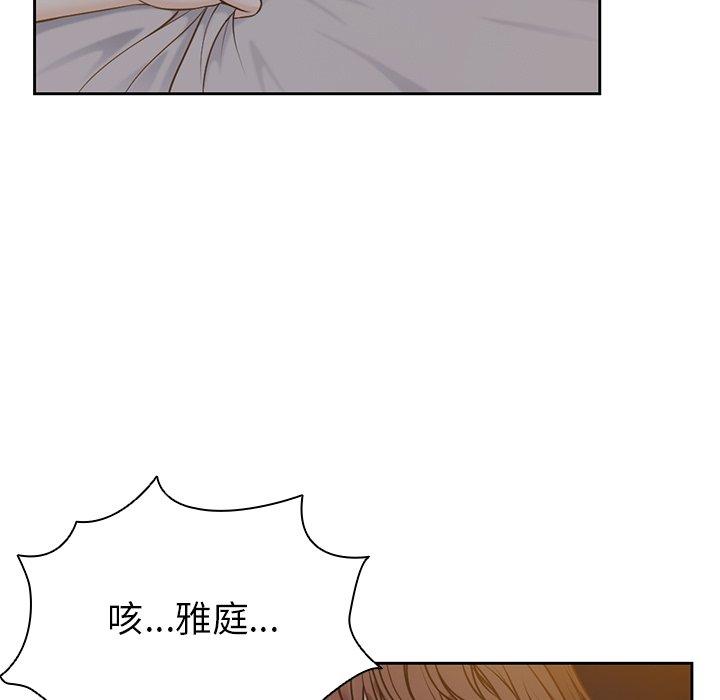 第6话-失忆初体验-黄巾贼（第5张）