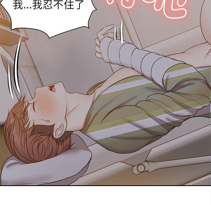 第6话-失忆初体验-黄巾贼（第14张）