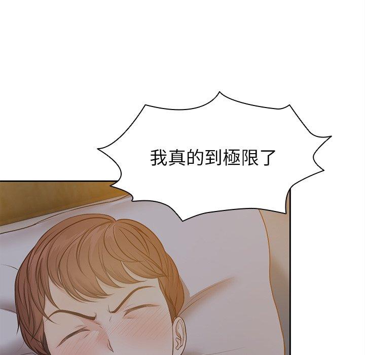 第6话-失忆初体验-黄巾贼（第15张）
