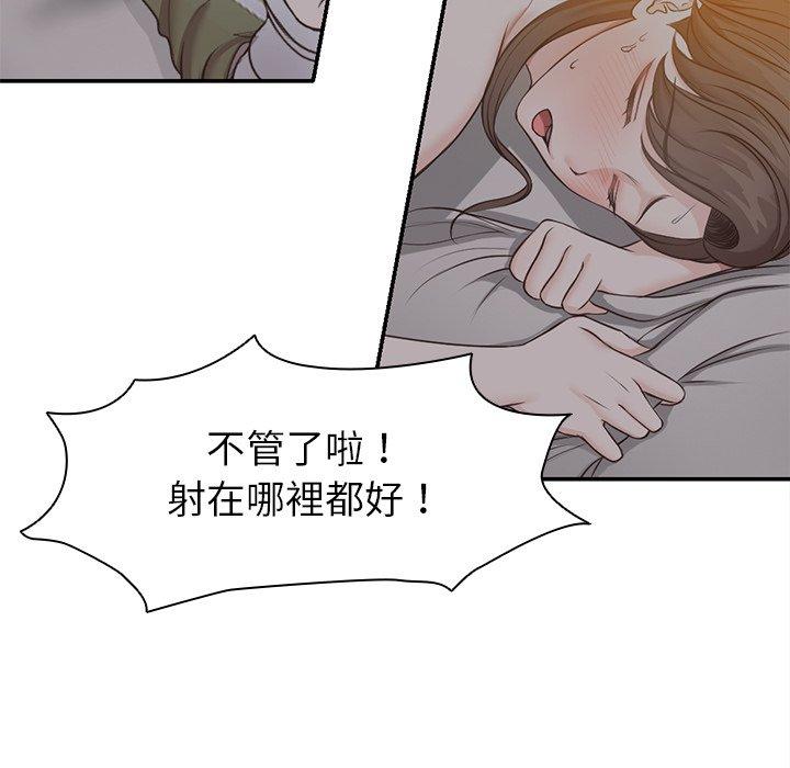 第6话-失忆初体验-黄巾贼（第20张）