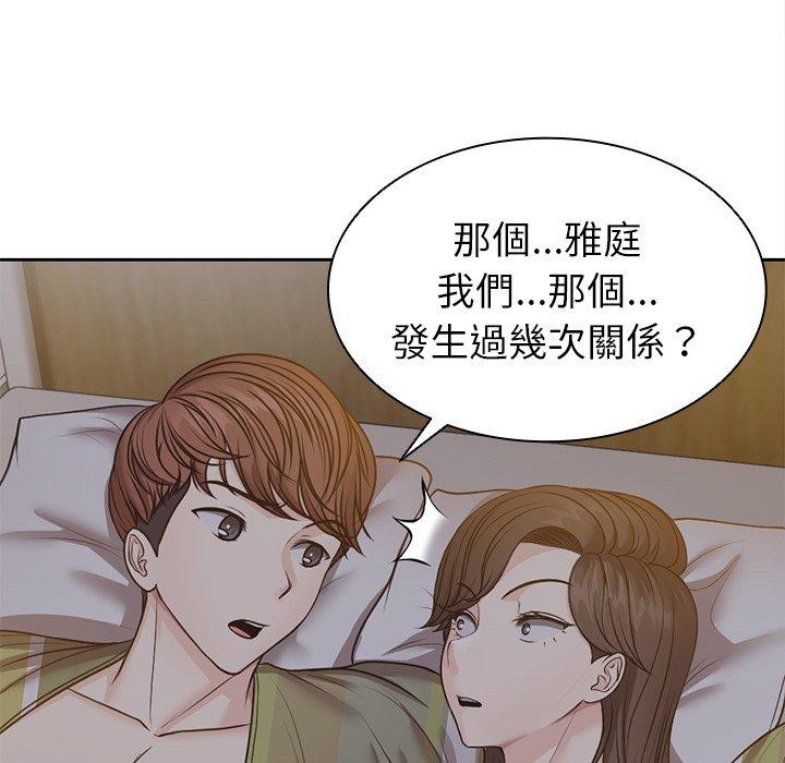 第6话-失忆初体验-黄巾贼（第40张）