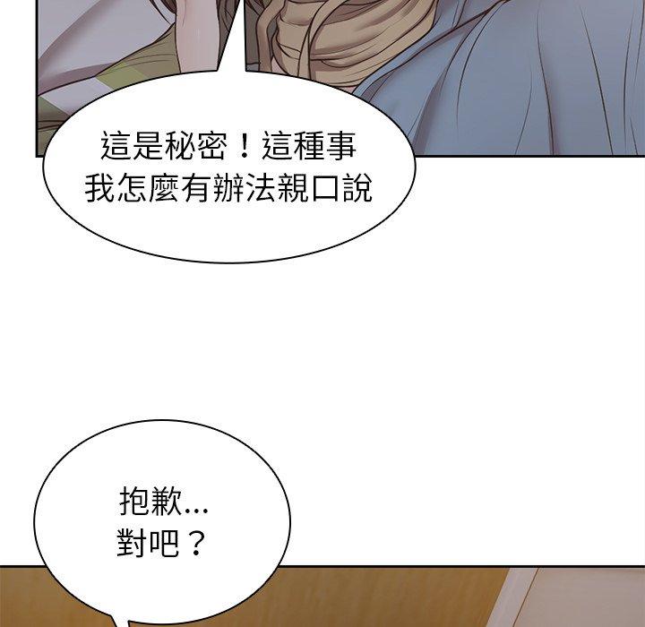第6话-失忆初体验-黄巾贼（第43张）
