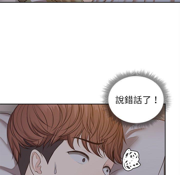 第6话-失忆初体验-黄巾贼（第45张）