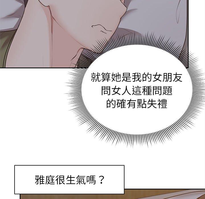 第6话-失忆初体验-黄巾贼（第46张）
