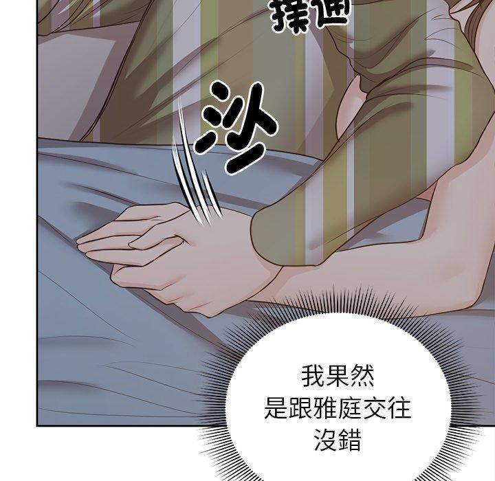 第6话-失忆初体验-黄巾贼（第55张）