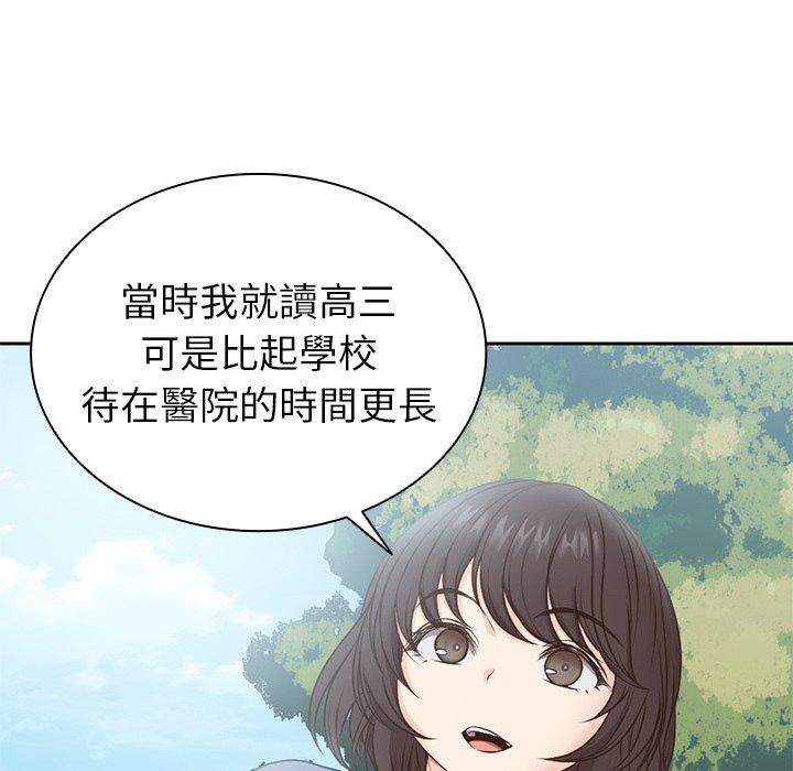 第7话-失忆初体验-黄巾贼（第29张）
