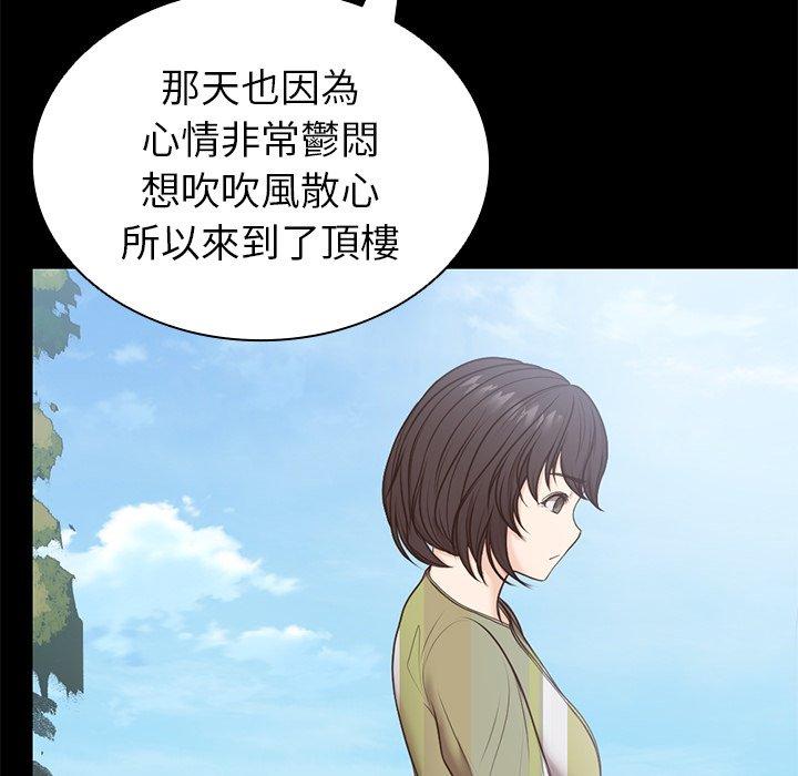 第7话-失忆初体验-黄巾贼（第31张）