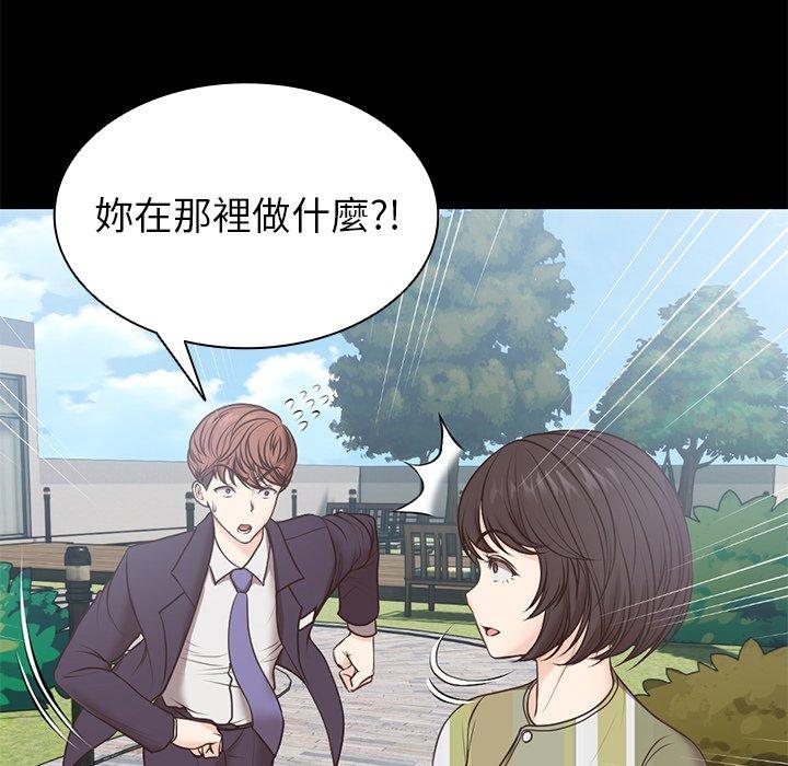 第7话-失忆初体验-黄巾贼（第33张）