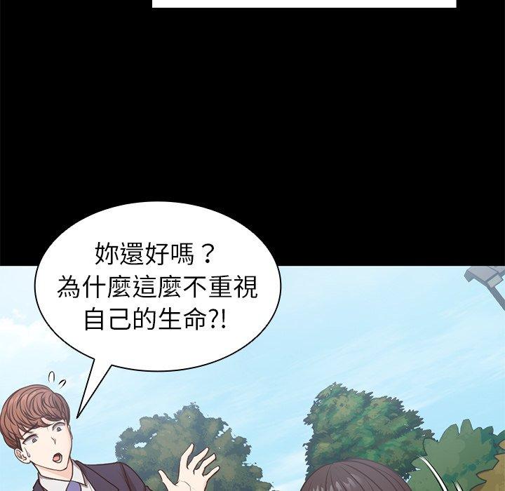 第7话-失忆初体验-黄巾贼（第37张）