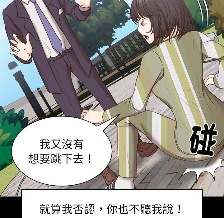 第7话-失忆初体验-黄巾贼（第38张）