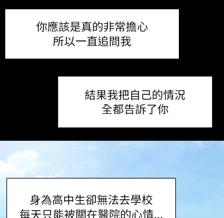 第7话-失忆初体验-黄巾贼（第41张）