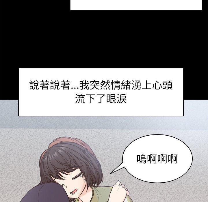 第7话-失忆初体验-黄巾贼（第43张）