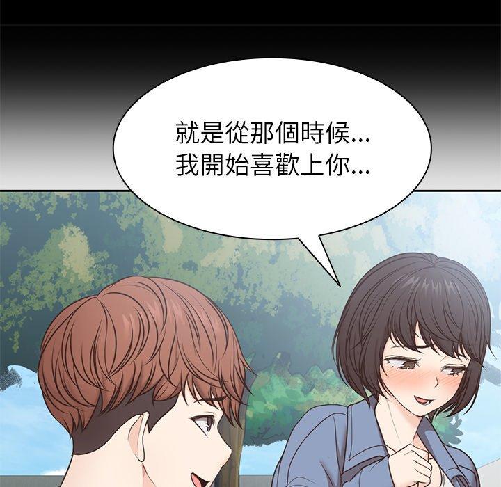 第7话-失忆初体验-黄巾贼（第45张）