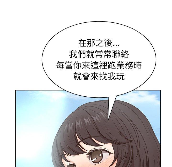 第7话-失忆初体验-黄巾贼（第47张）
