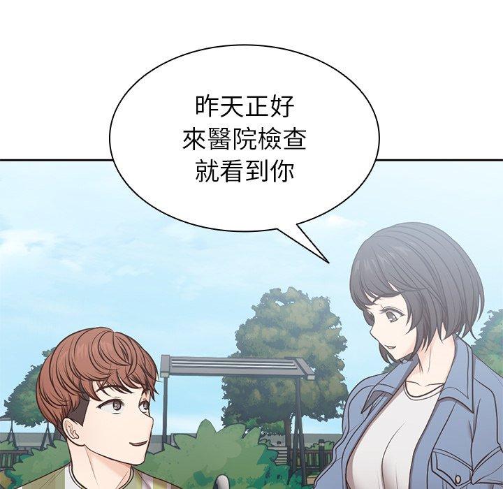 第7话-失忆初体验-黄巾贼（第53张）
