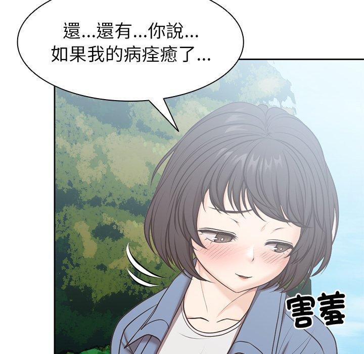 第7话-失忆初体验-黄巾贼（第55张）