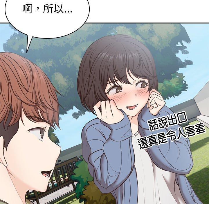 第7话-失忆初体验-黄巾贼（第61张）