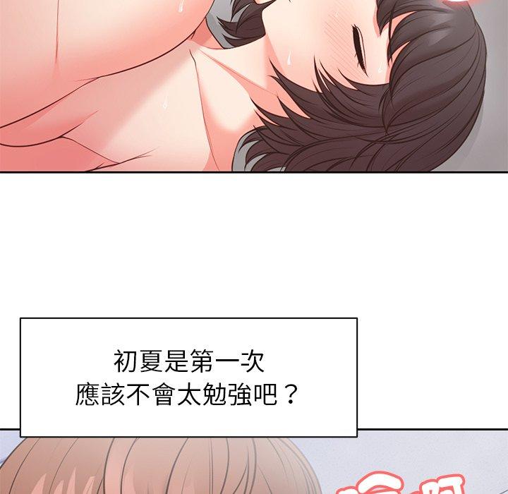 第10话-失忆初体验-黄巾贼（第30张）