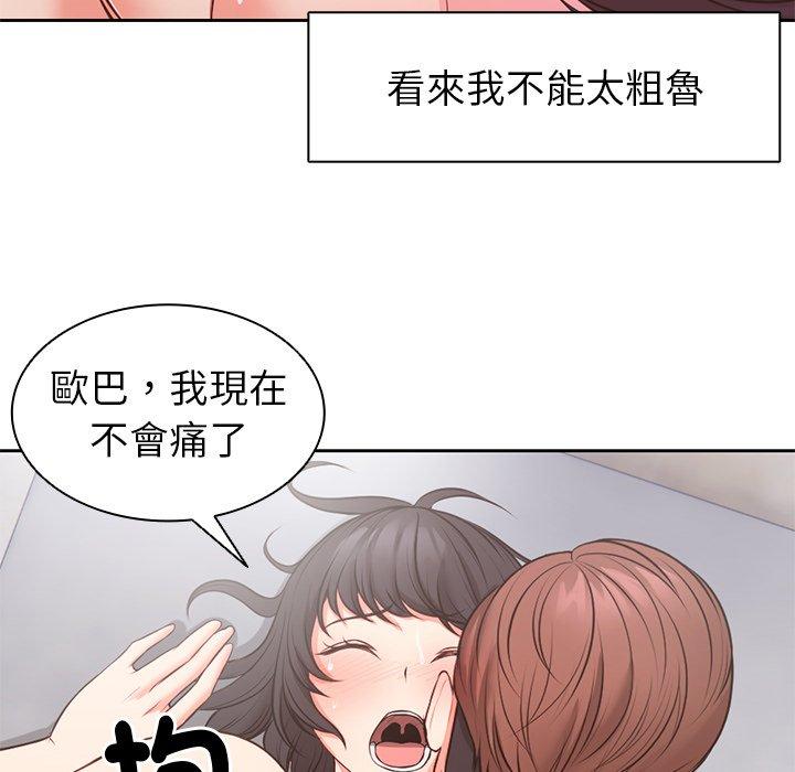 第10话-失忆初体验-黄巾贼（第32张）