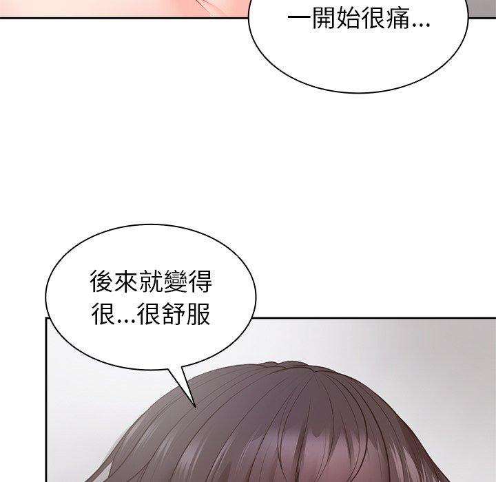 第10话-失忆初体验-黄巾贼（第52张）