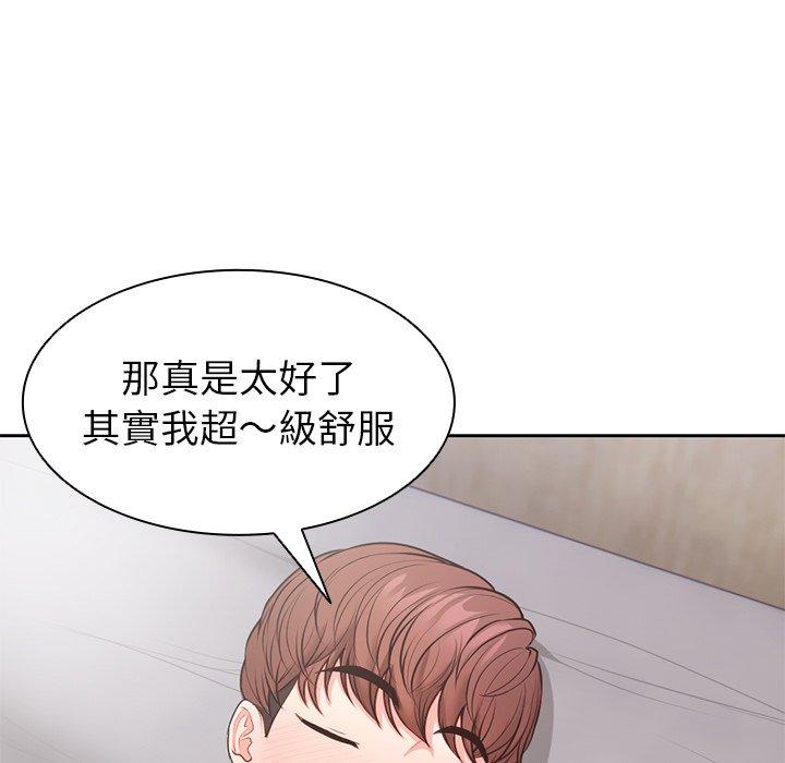 第10话-失忆初体验-黄巾贼（第54张）
