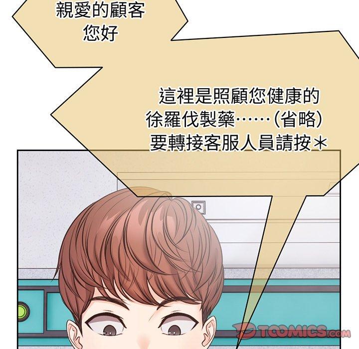 第11话-失忆初体验-黄巾贼（第27张）