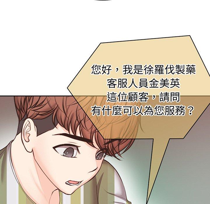 第11话-失忆初体验-黄巾贼（第29张）
