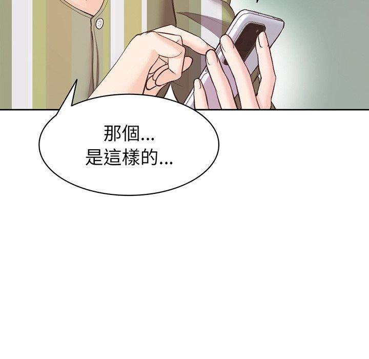 第11话-失忆初体验-黄巾贼（第30张）