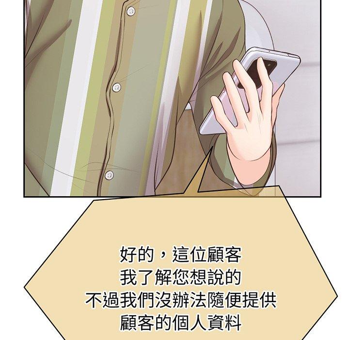 第11话-失忆初体验-黄巾贼（第35张）