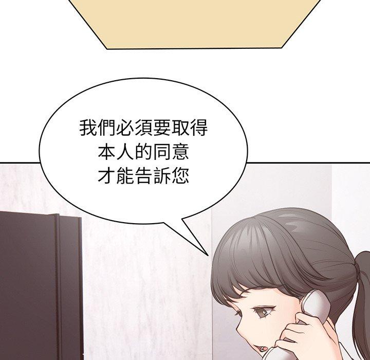 第11话-失忆初体验-黄巾贼（第36张）