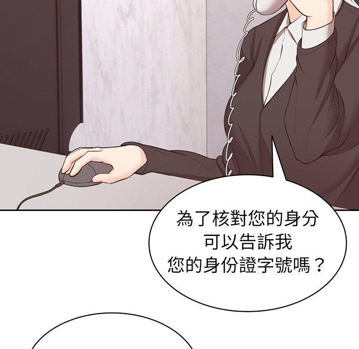 第11话-失忆初体验-黄巾贼（第37张）